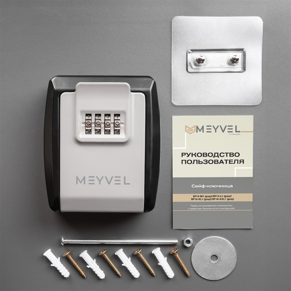 Купить сейф-ключница meyvel sf15-xl1 (gray) для автодомов, кемперов и домов на колесах по доступным ценам